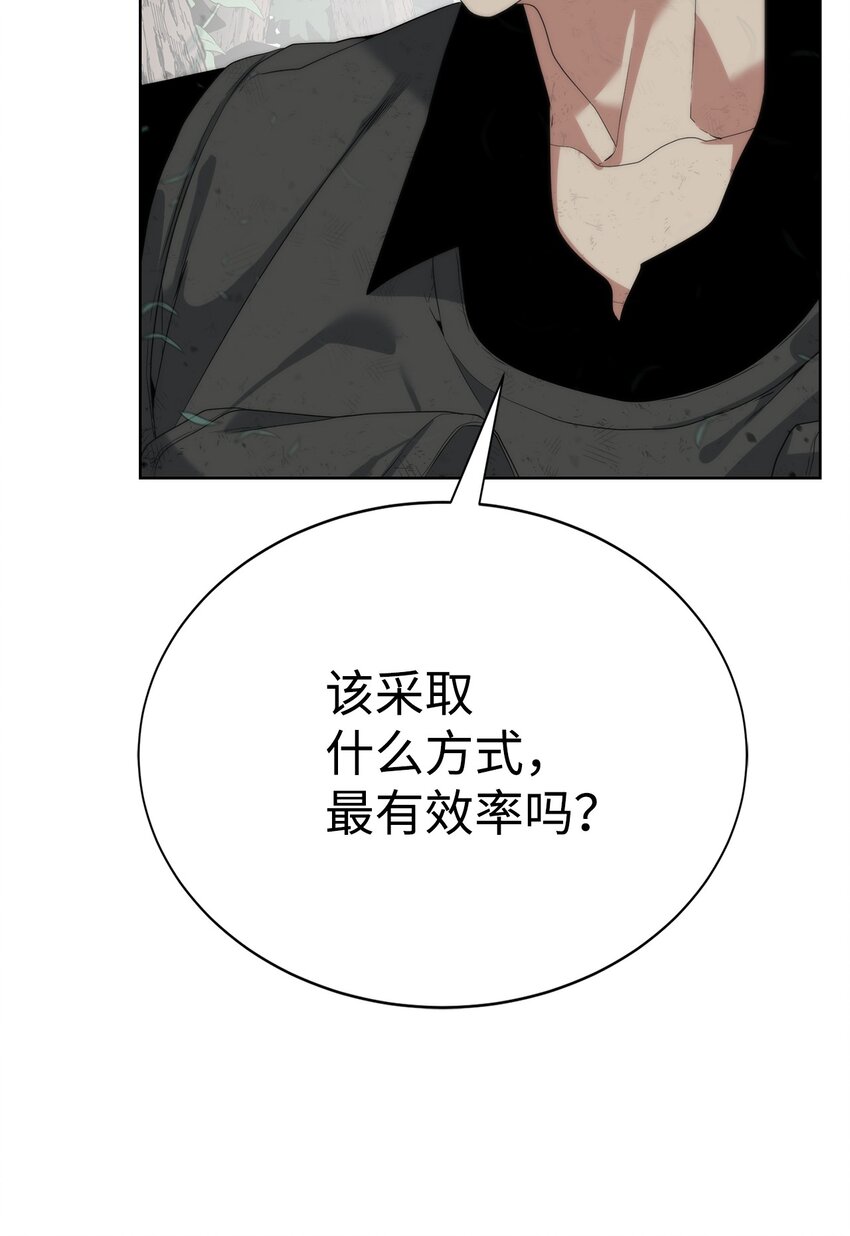 《穿越异界任务指南（Etranger)》12 迫切的心情 第33页