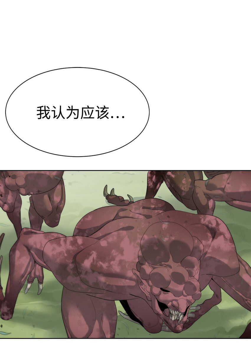 《穿越异界任务指南（Etranger)》12 迫切的心情 第34页