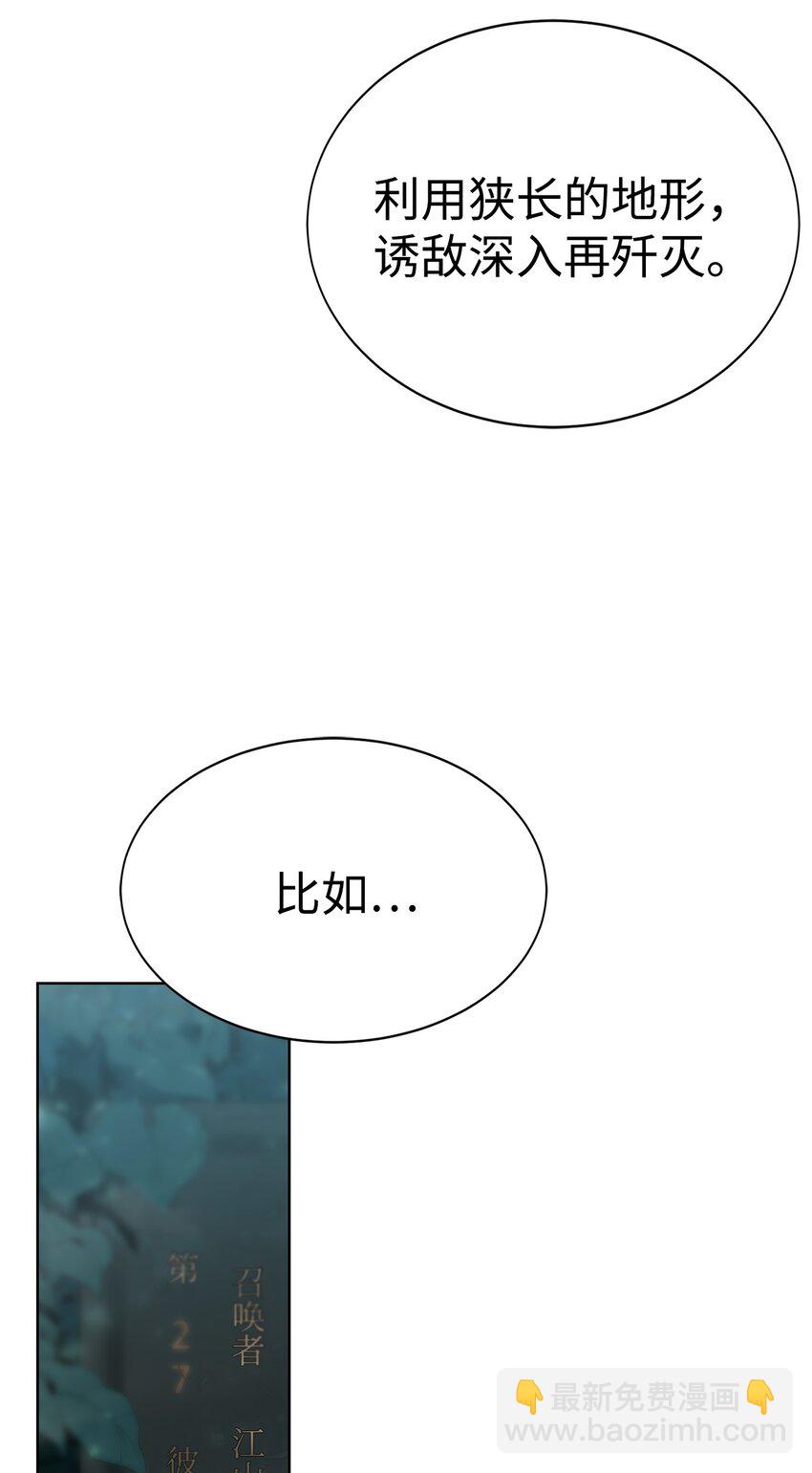 《穿越异界任务指南（Etranger)》12 迫切的心情 第35页