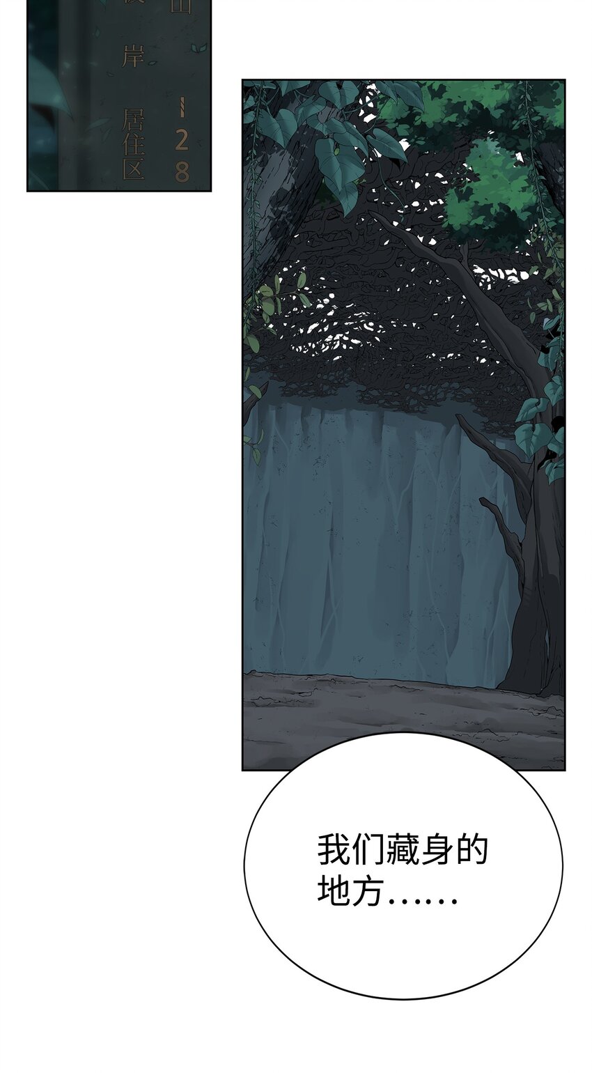 《穿越异界任务指南（Etranger)》12 迫切的心情 第36页