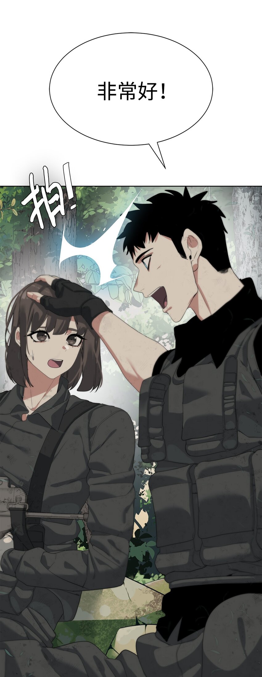 《穿越异界任务指南（Etranger)》12 迫切的心情 第37页