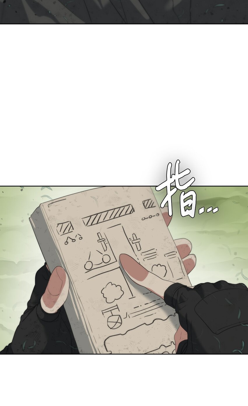 《穿越异界任务指南（Etranger)》12 迫切的心情 第38页