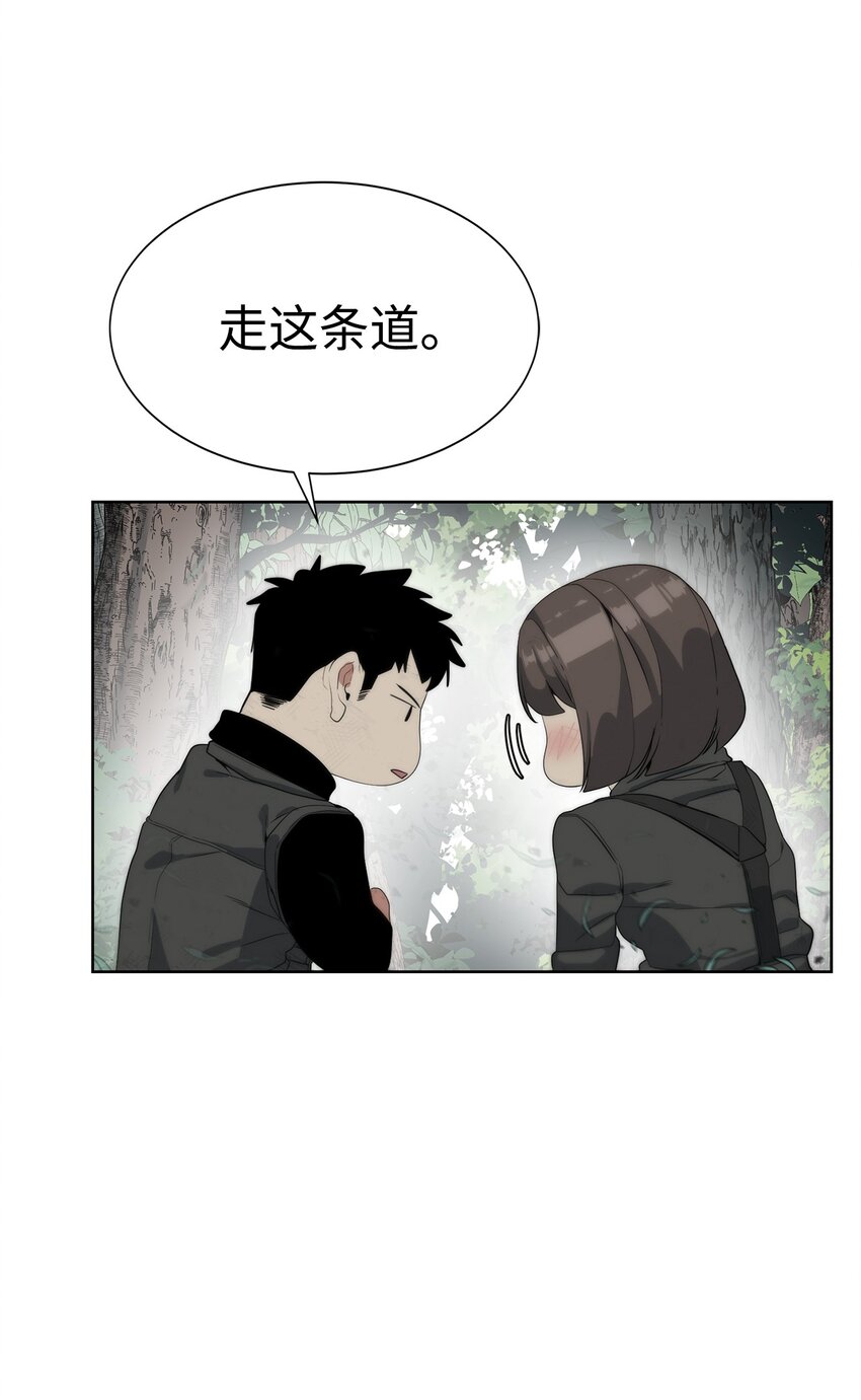 《穿越异界任务指南（Etranger)》12 迫切的心情 第39页