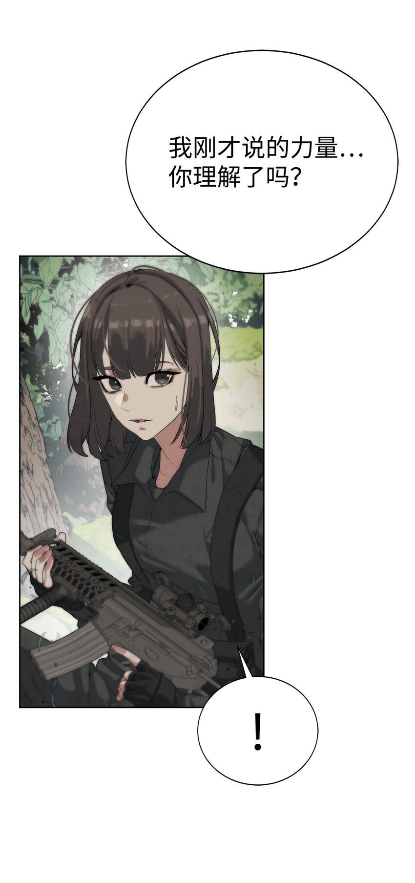 《穿越异界任务指南（Etranger)》12 迫切的心情 第5页