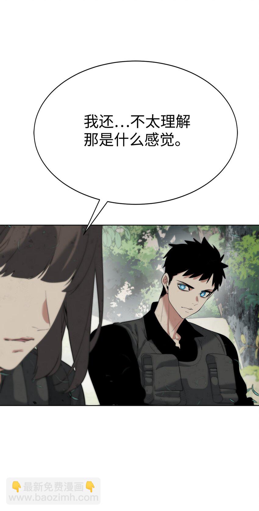 《穿越异界任务指南（Etranger)》12 迫切的心情 第6页
