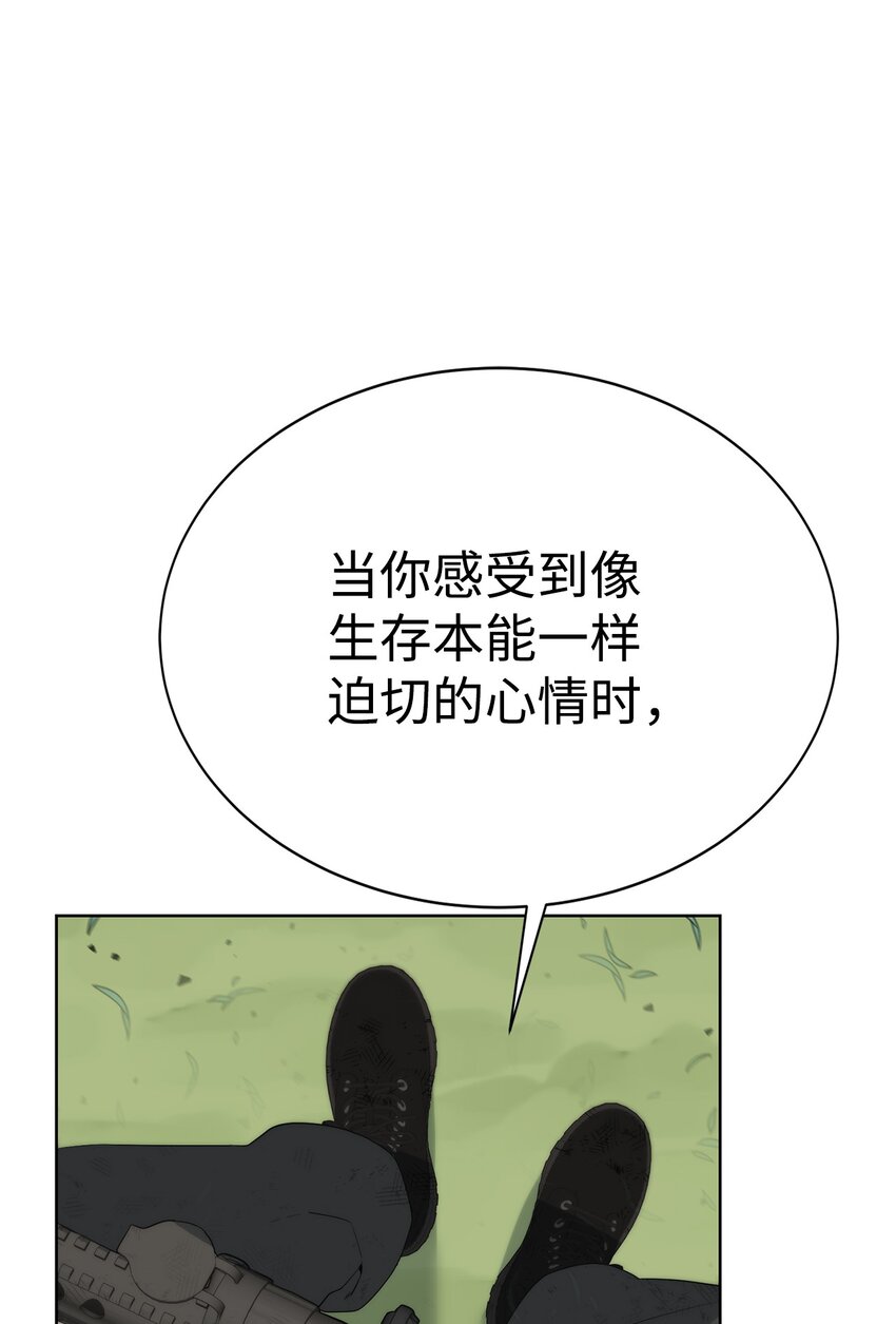 《穿越异界任务指南（Etranger)》12 迫切的心情 第7页