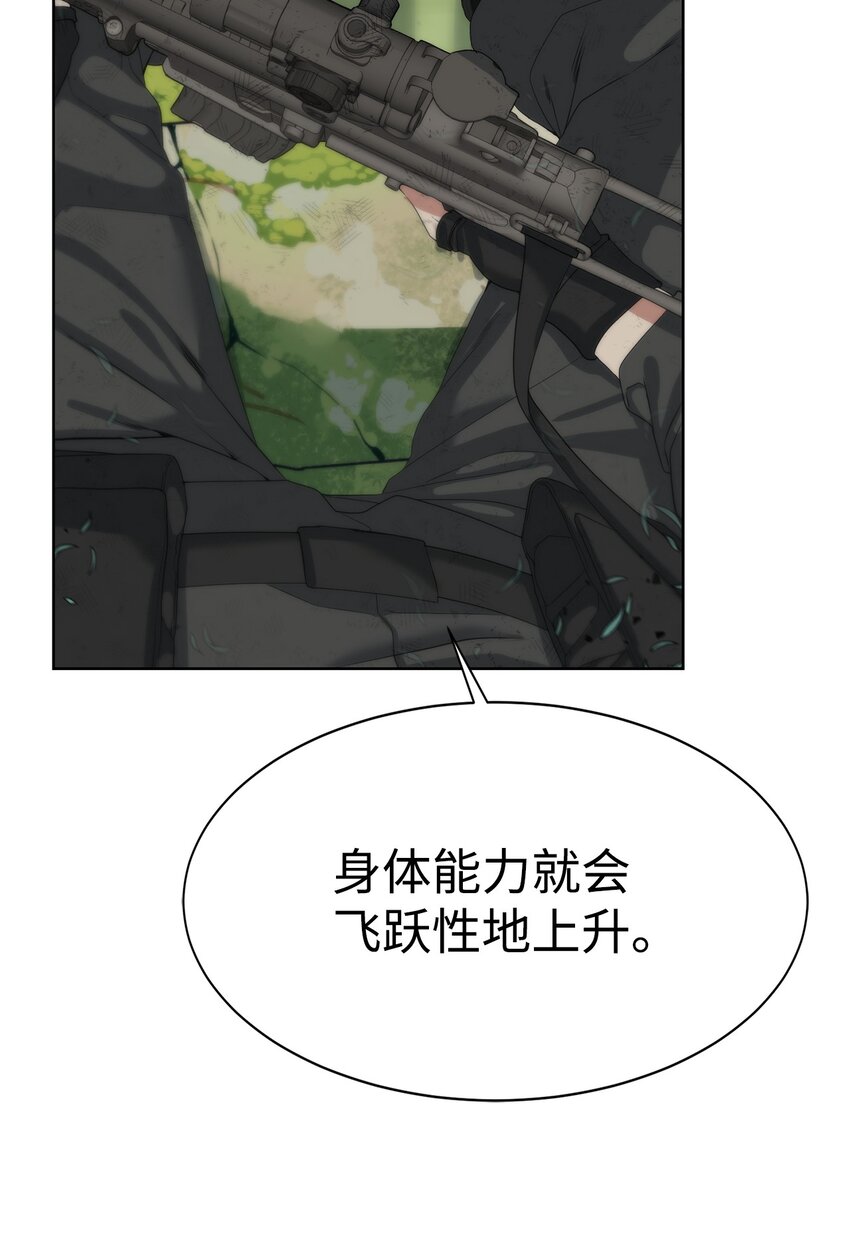 《穿越异界任务指南（Etranger)》12 迫切的心情 第8页