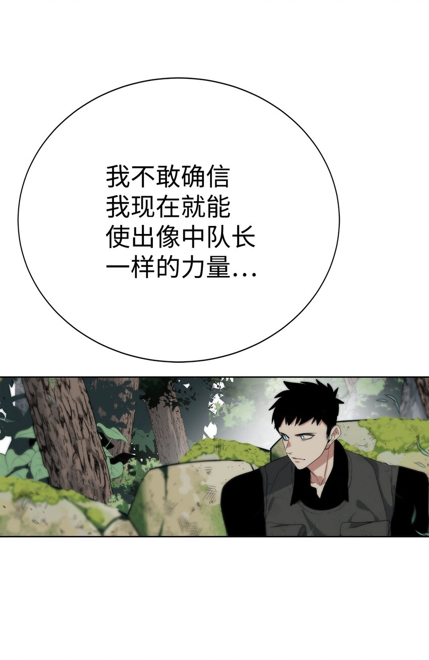 《穿越异界任务指南（Etranger)》12 迫切的心情 第9页
