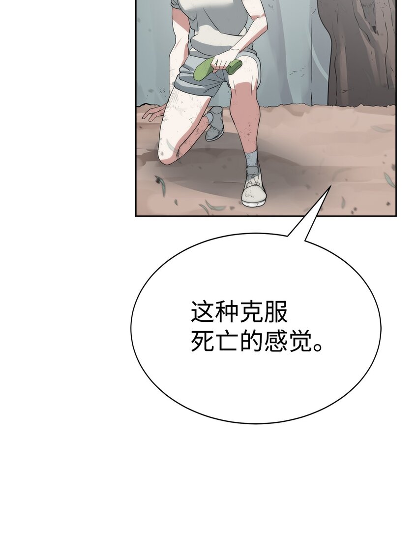 《穿越异界任务指南（Etranger)》17 失控 第10页