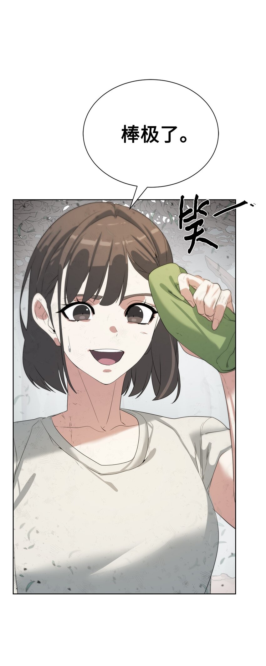 《穿越异界任务指南（Etranger)》17 失控 第11页