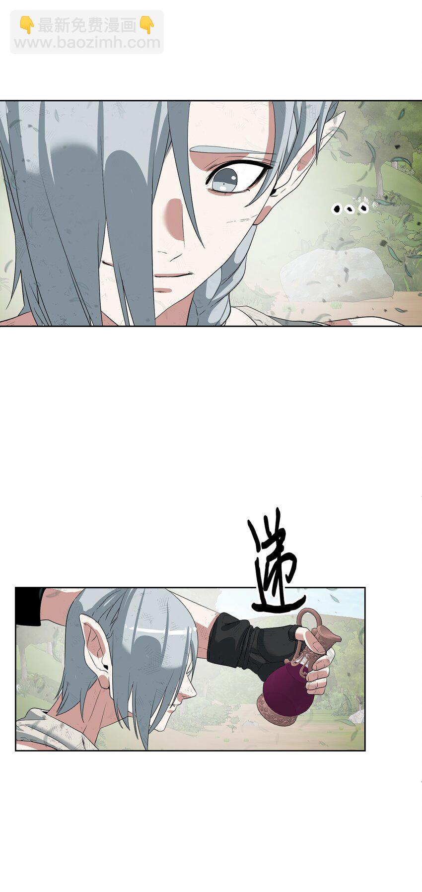 《穿越异界任务指南（Etranger)》17 失控 第15页