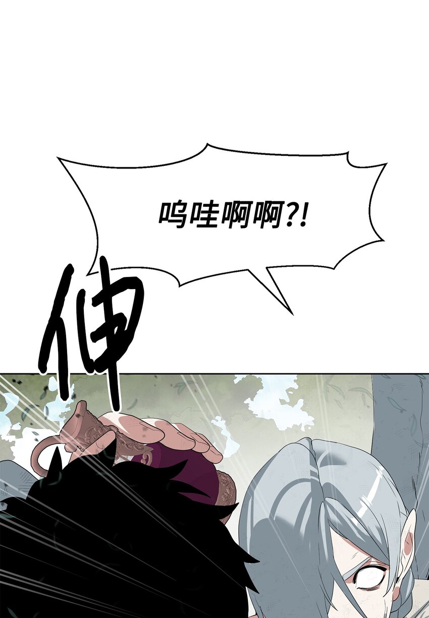 《穿越异界任务指南（Etranger)》17 失控 第16页