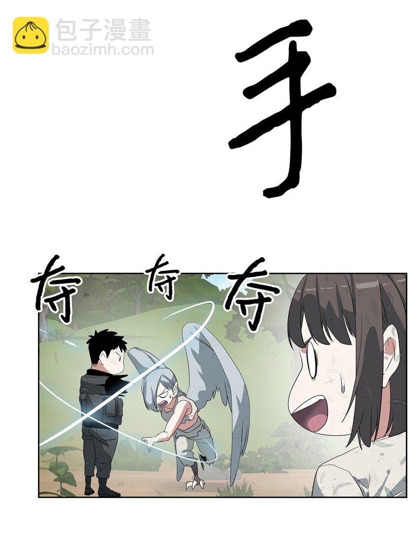 《穿越异界任务指南（Etranger)》17 失控 第18页
