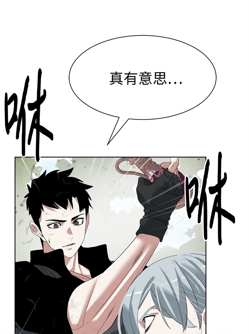 《穿越异界任务指南（Etranger)》17 失控 第19页