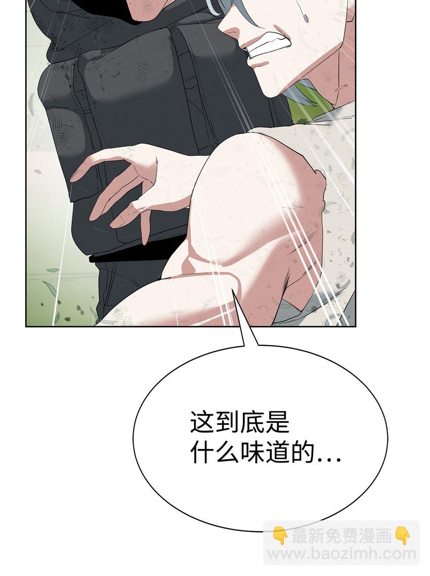 《穿越异界任务指南（Etranger)》17 失控 第20页