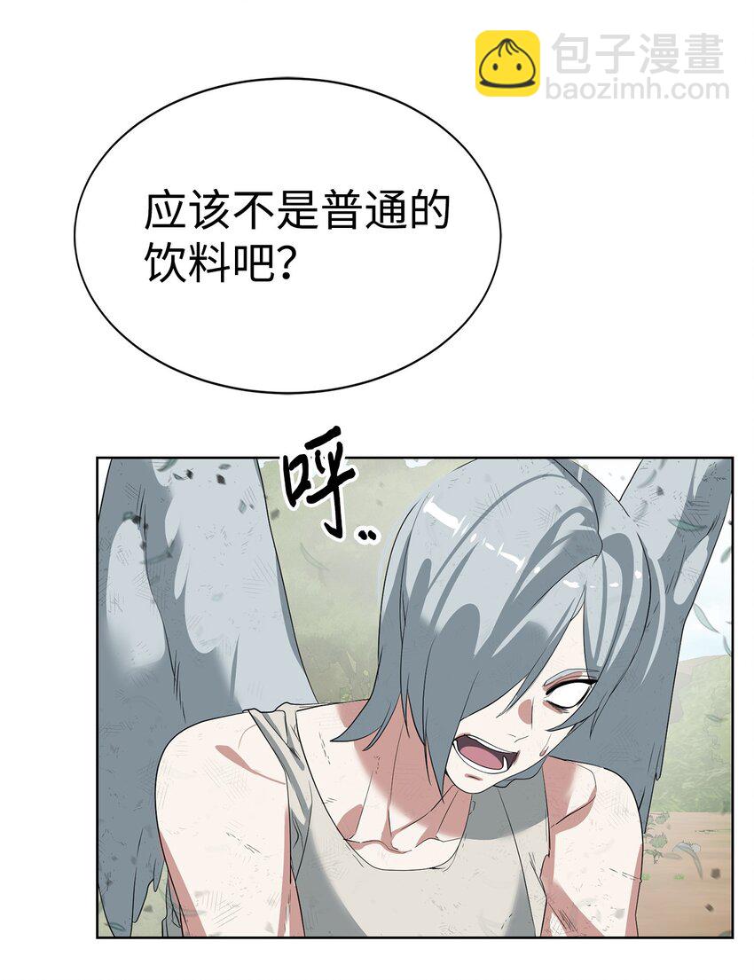 《穿越异界任务指南（Etranger)》17 失控 第21页