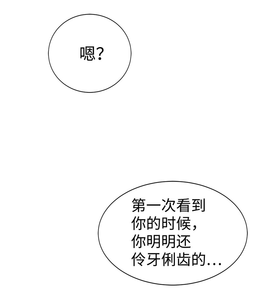 《穿越异界任务指南（Etranger)》17 失控 第22页