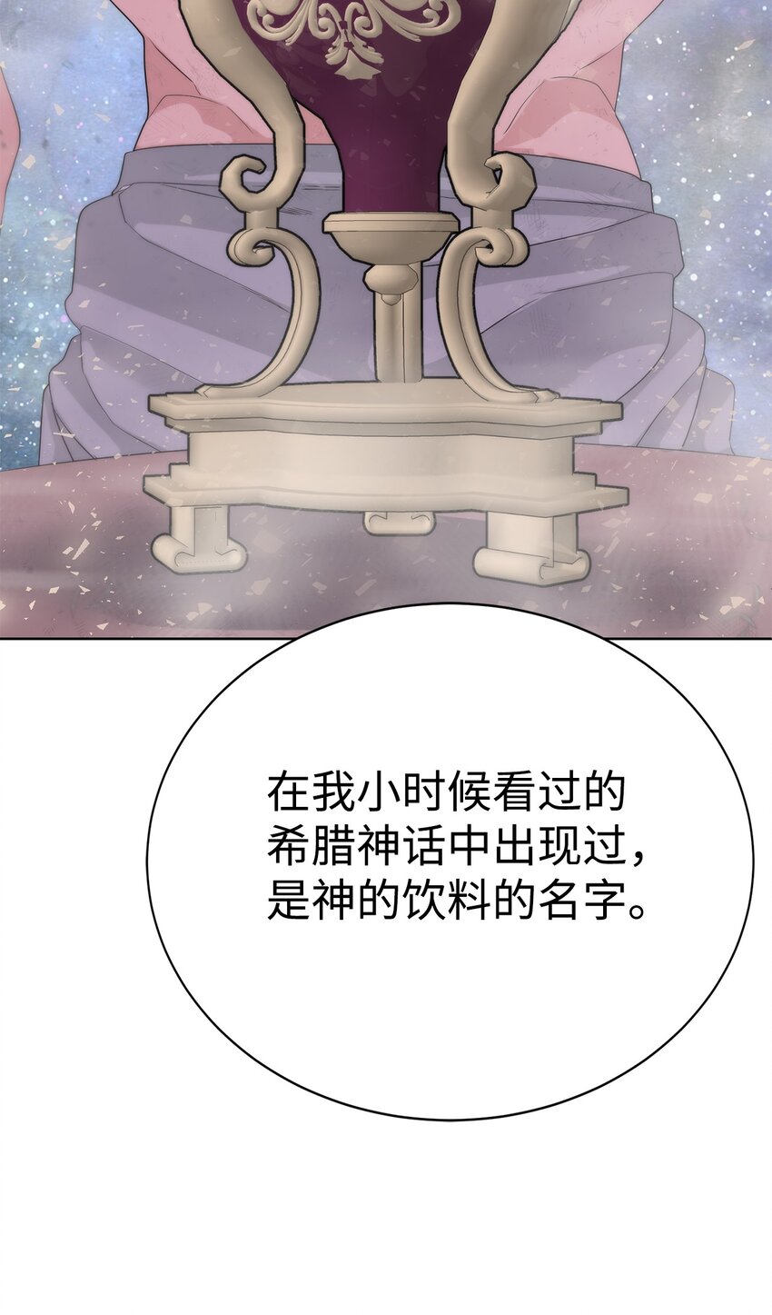 《穿越异界任务指南（Etranger)》17 失控 第26页