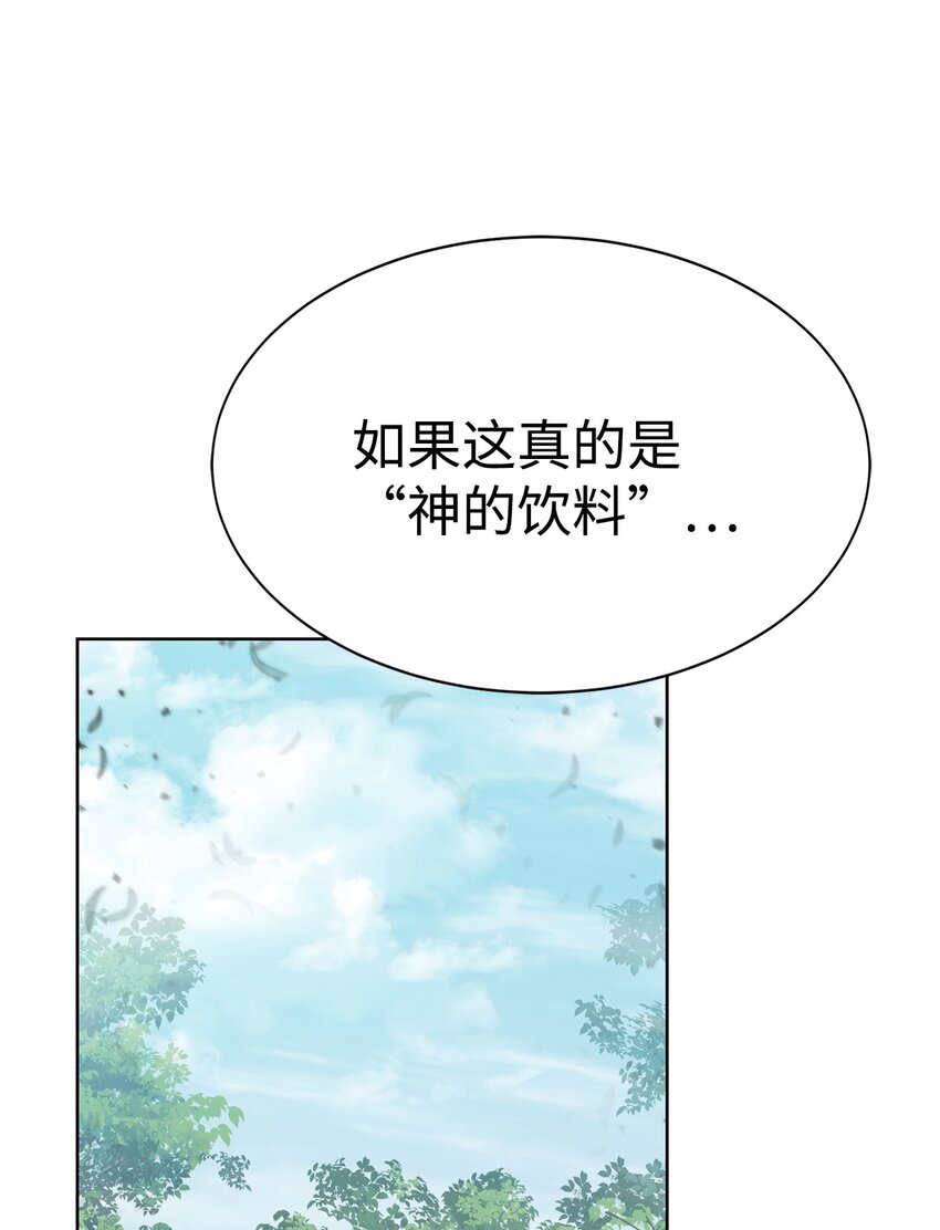 《穿越异界任务指南（Etranger)》17 失控 第27页