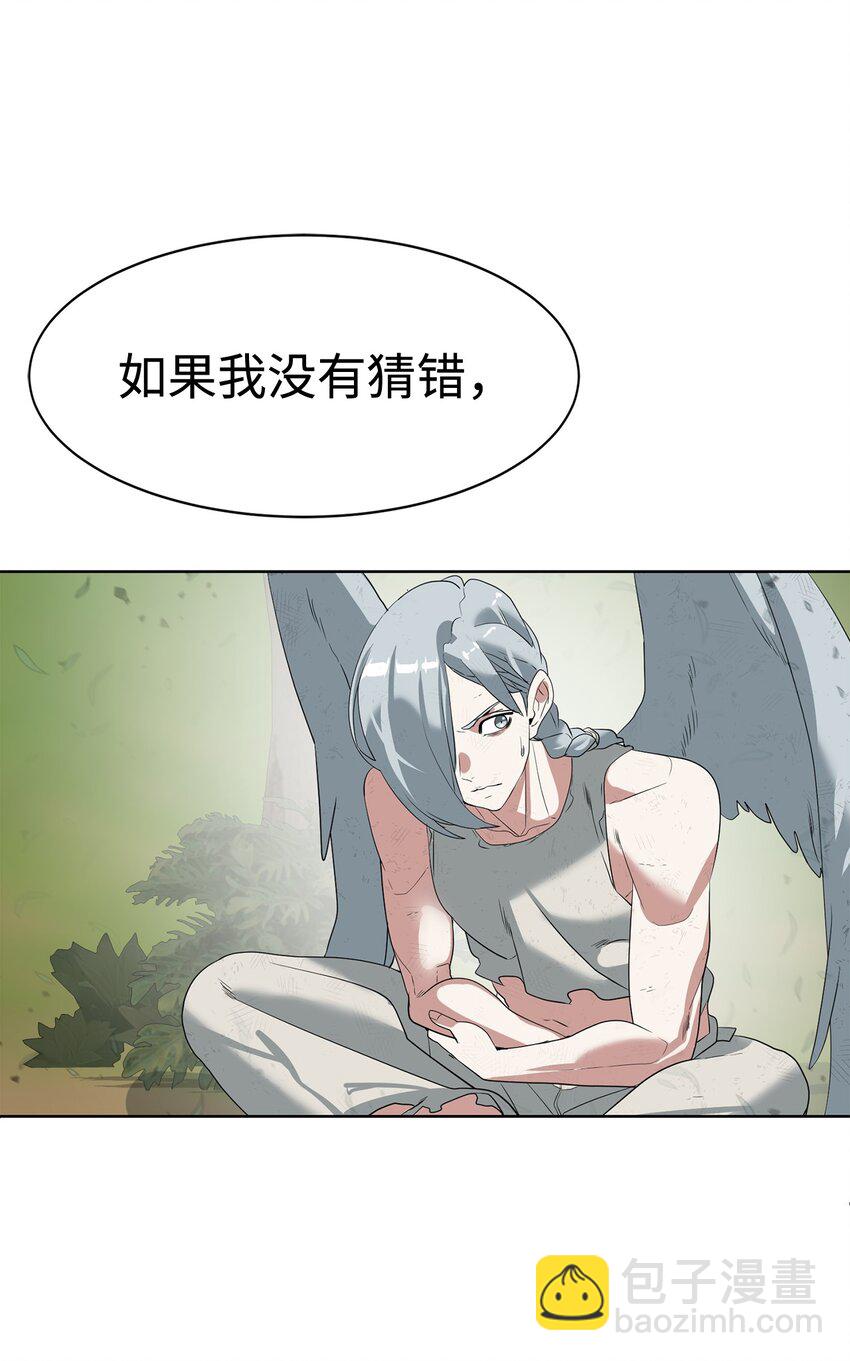 《穿越异界任务指南（Etranger)》17 失控 第34页