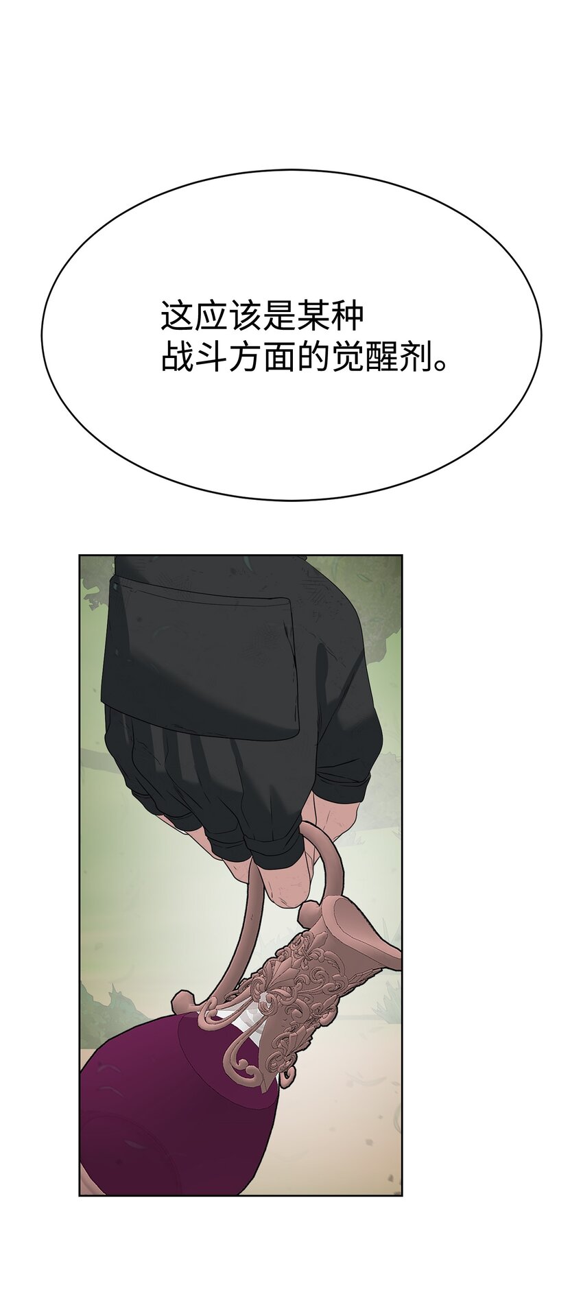 《穿越异界任务指南（Etranger)》17 失控 第35页