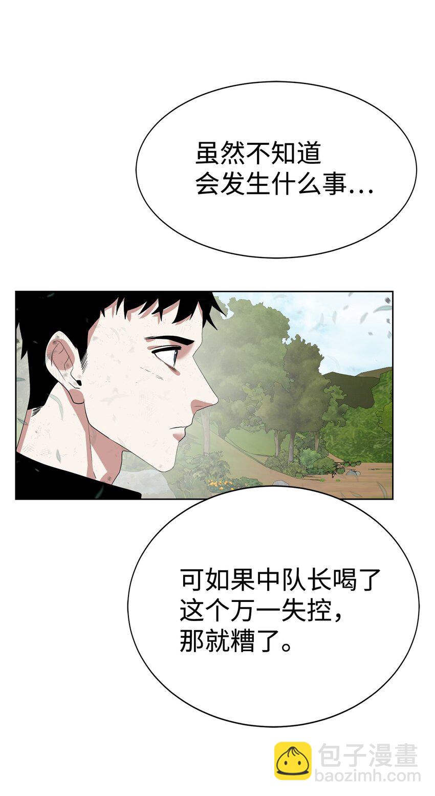 《穿越异界任务指南（Etranger)》17 失控 第36页