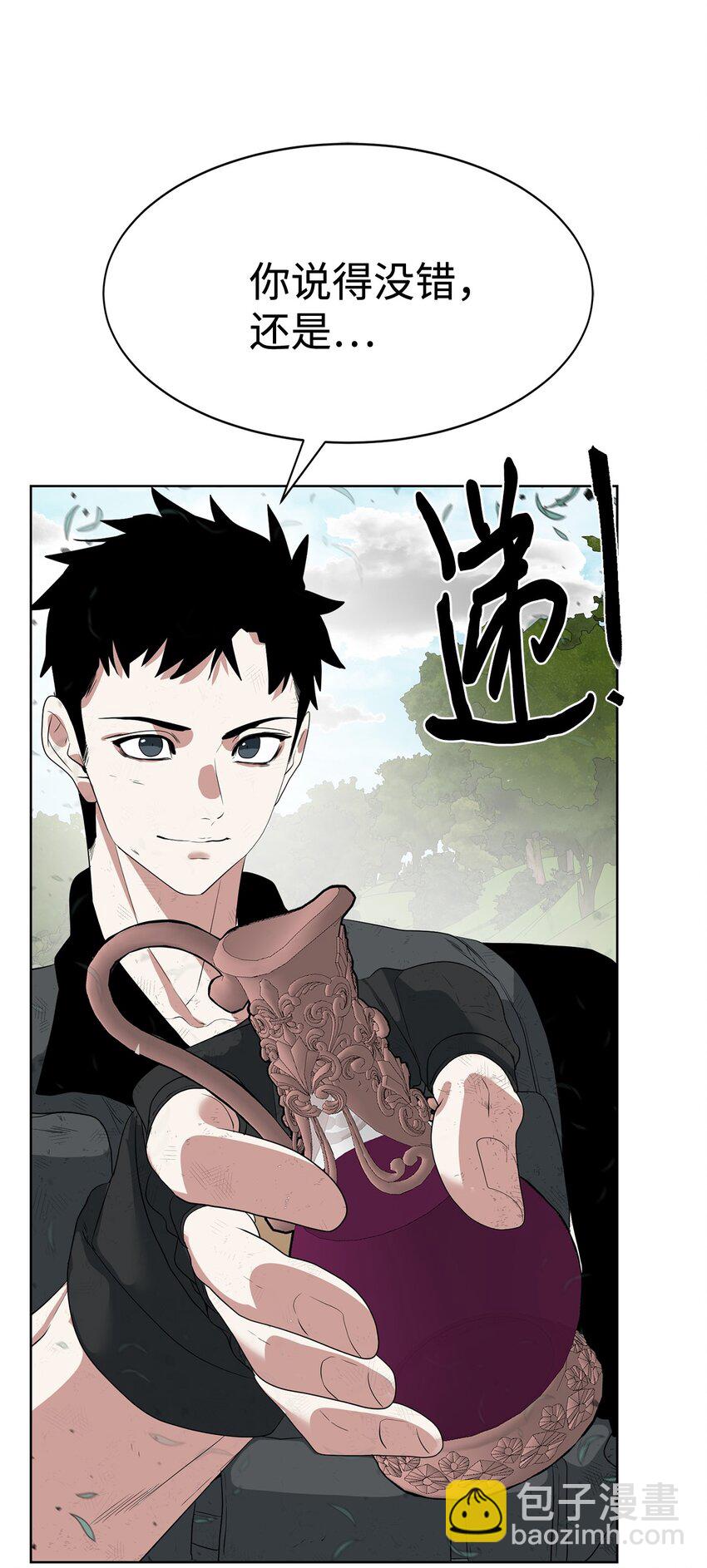 《穿越异界任务指南（Etranger)》17 失控 第39页