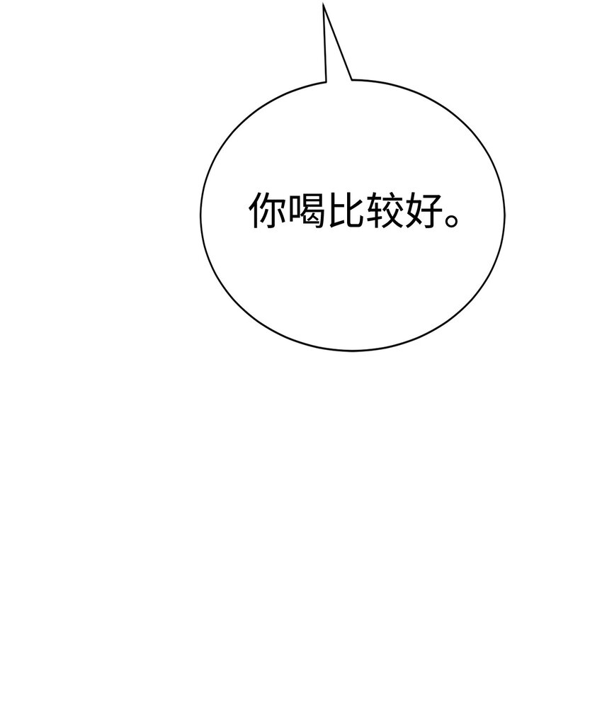 《穿越异界任务指南（Etranger)》17 失控 第40页