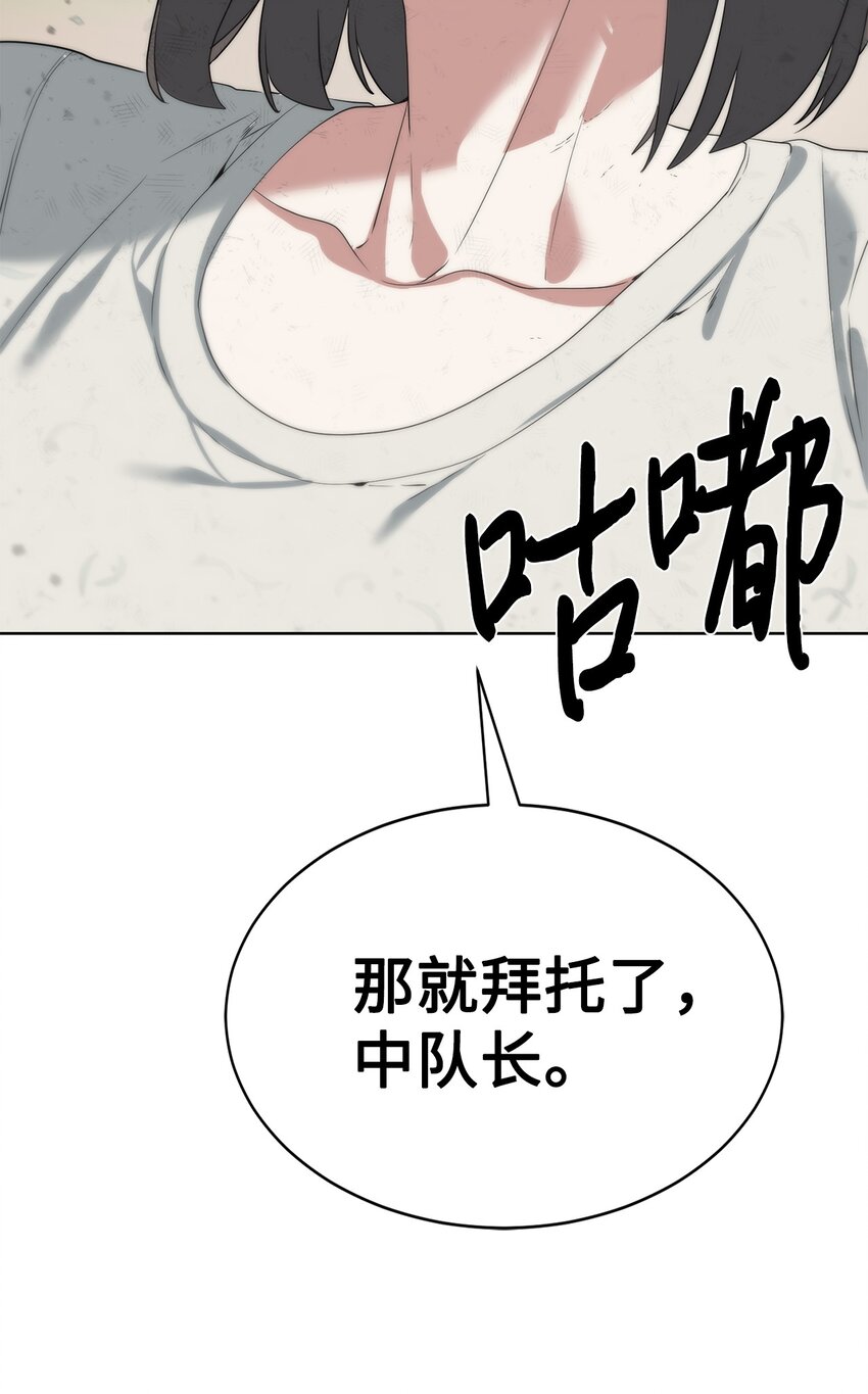 《穿越异界任务指南（Etranger)》17 失控 第43页