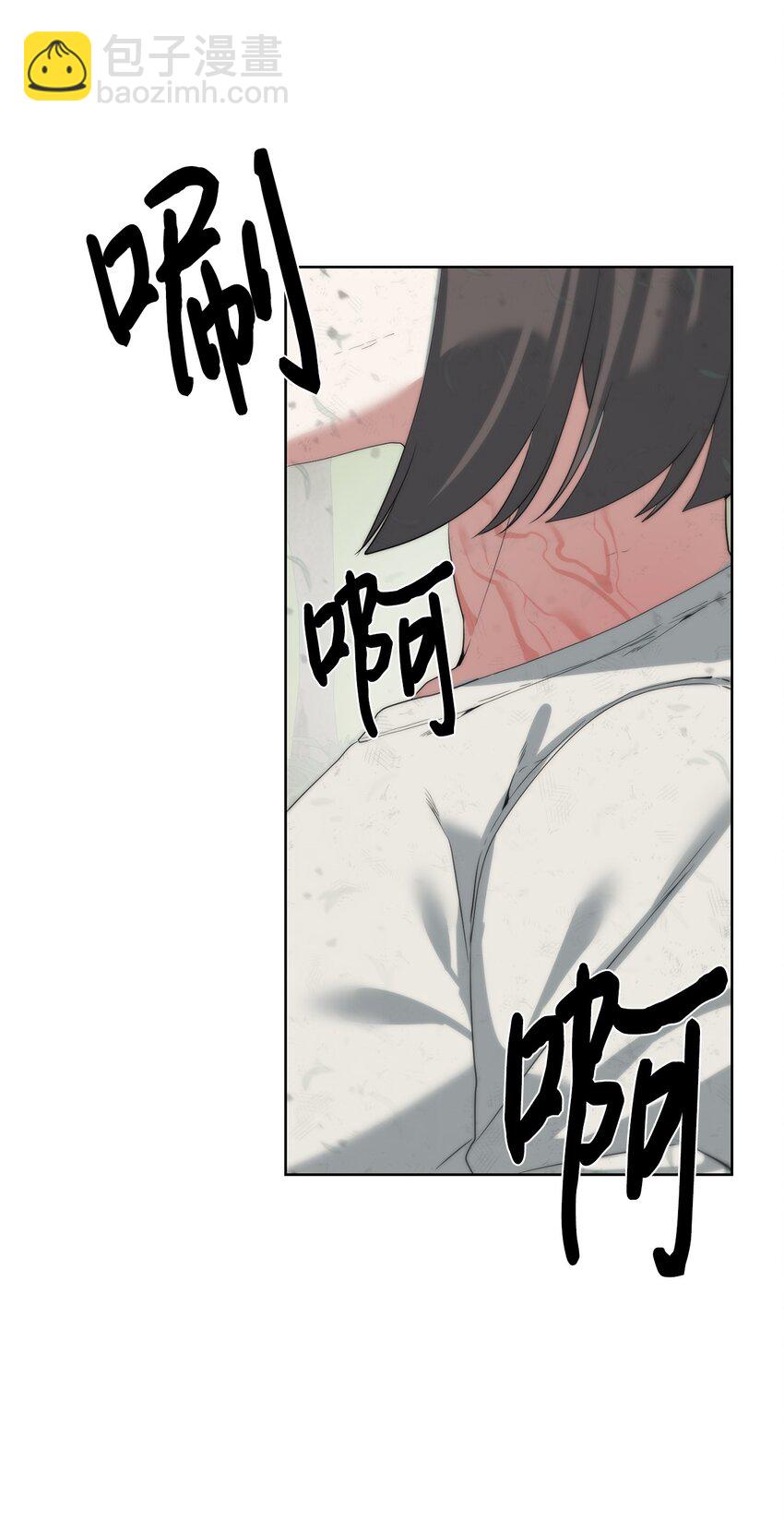 《穿越异界任务指南（Etranger)》17 失控 第44页