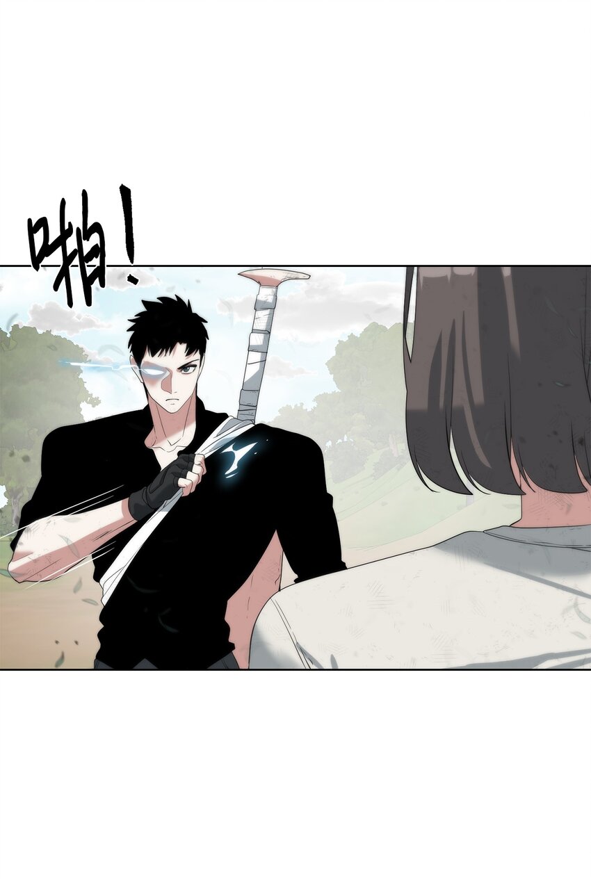 《穿越异界任务指南（Etranger)》17 失控 第45页