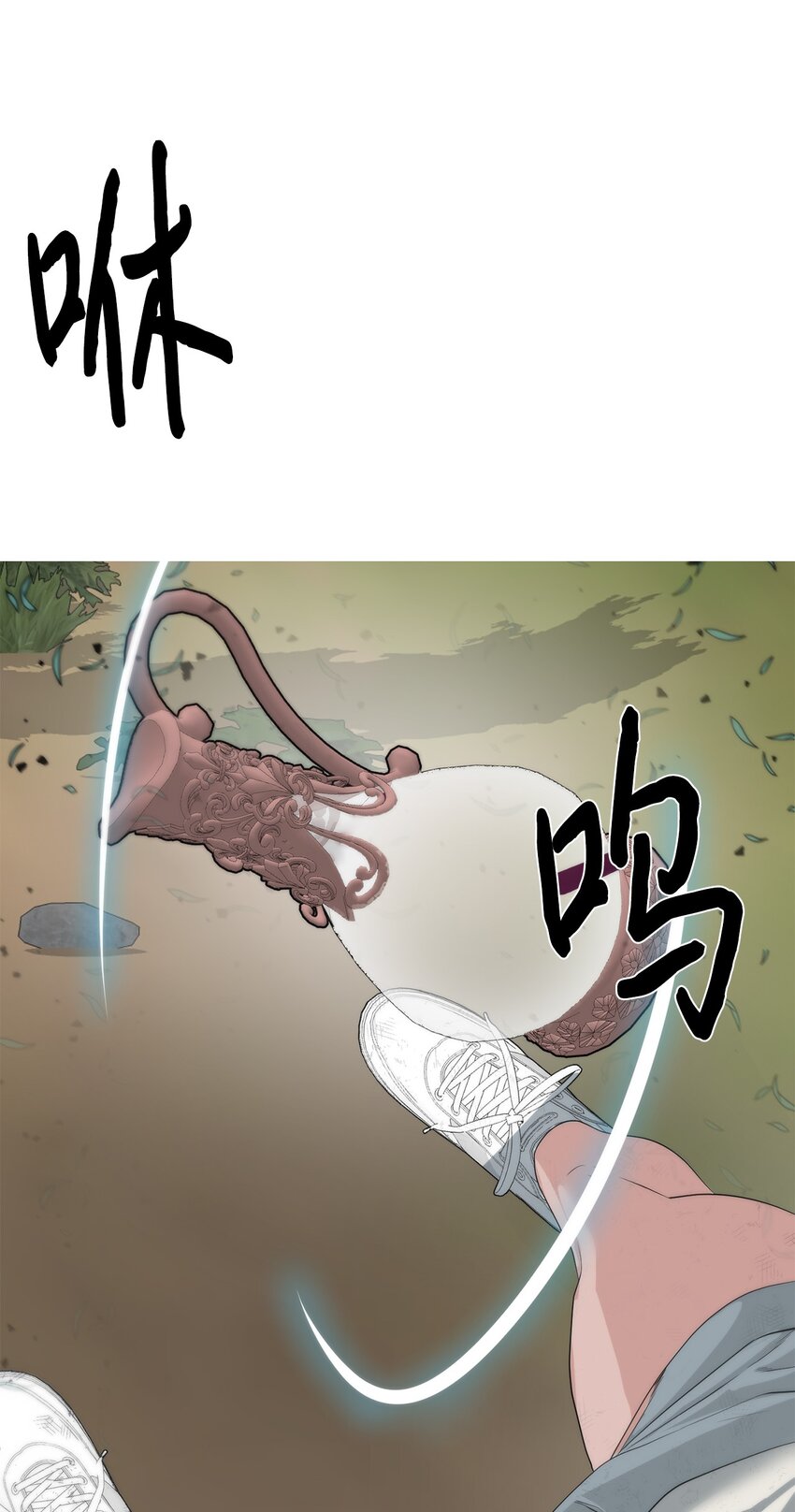 《穿越异界任务指南（Etranger)》17 失控 第46页