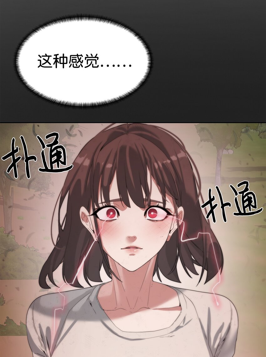 《穿越异界任务指南（Etranger)》17 失控 第49页