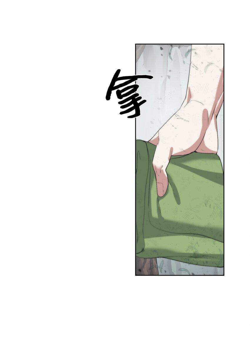 《穿越异界任务指南（Etranger)》17 失控 第5页