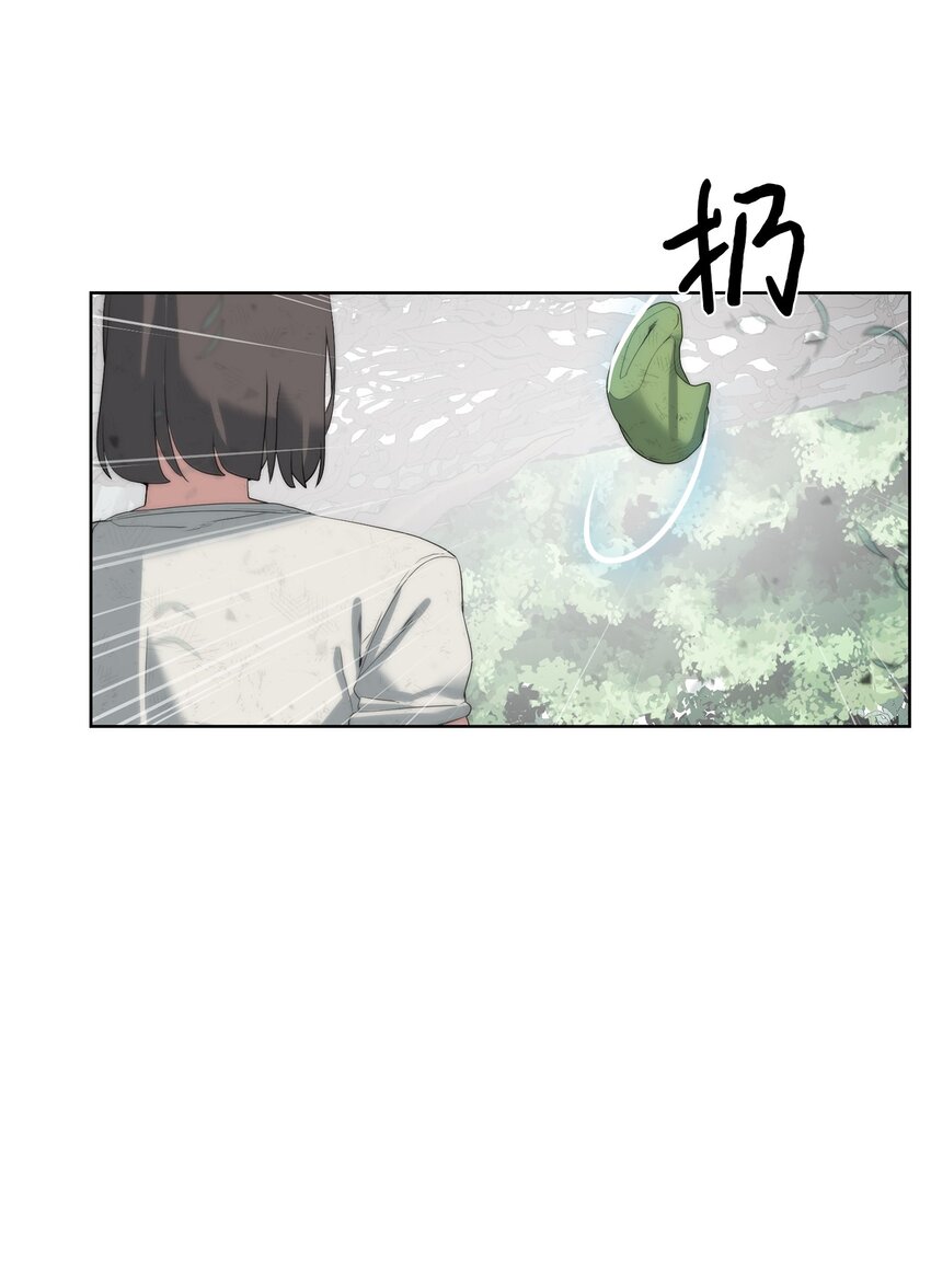 《穿越异界任务指南（Etranger)》17 失控 第6页