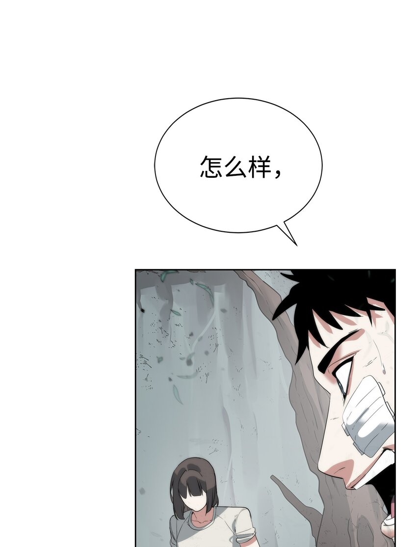 《穿越异界任务指南（Etranger)》17 失控 第9页