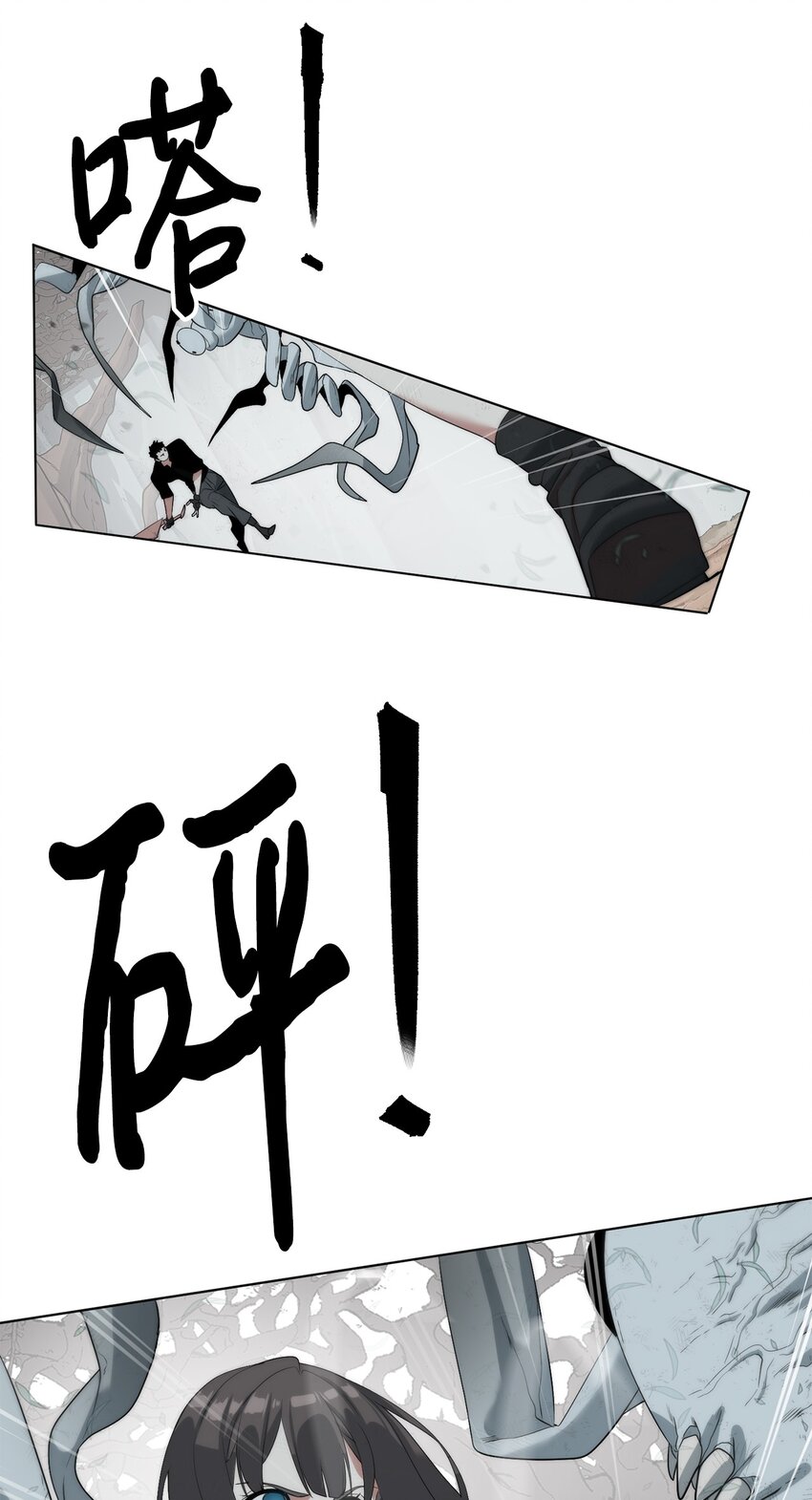 《穿越异界任务指南（Etranger)》18 新任务 第18页
