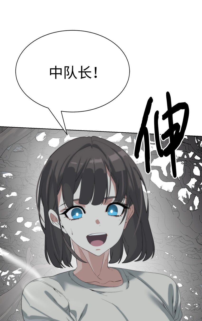 《穿越异界任务指南（Etranger)》18 新任务 第24页