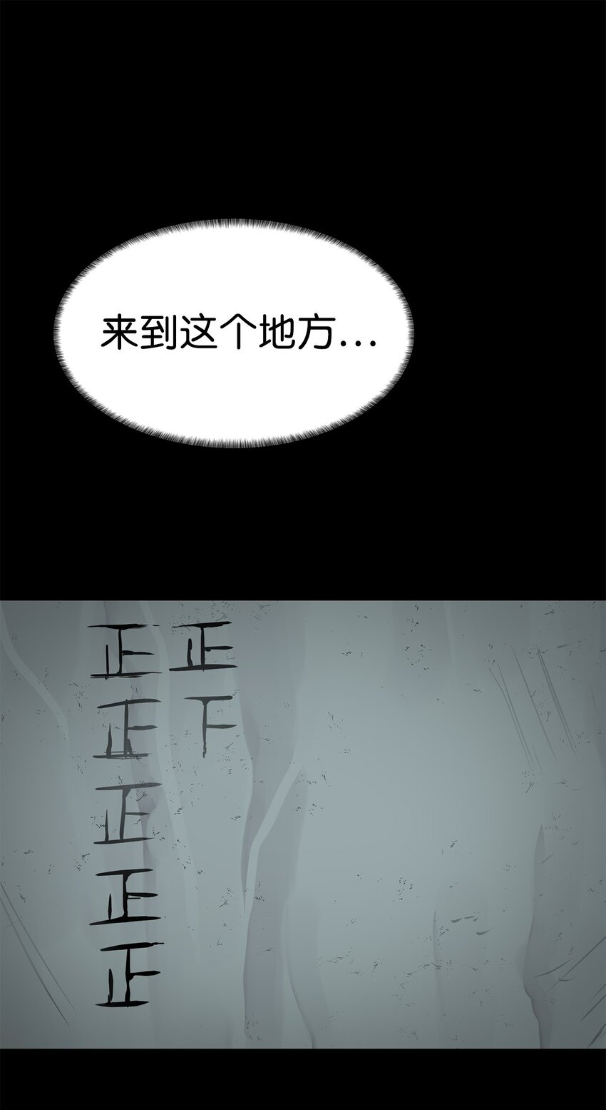 《穿越异界任务指南（Etranger)》18 新任务 第28页