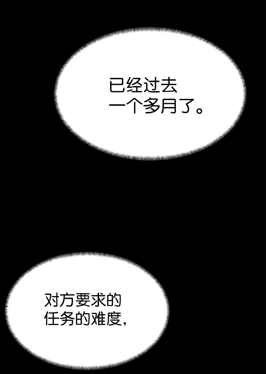 《穿越异界任务指南（Etranger)》18 新任务 第29页