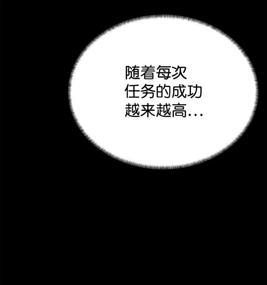 《穿越异界任务指南（Etranger)》18 新任务 第31页