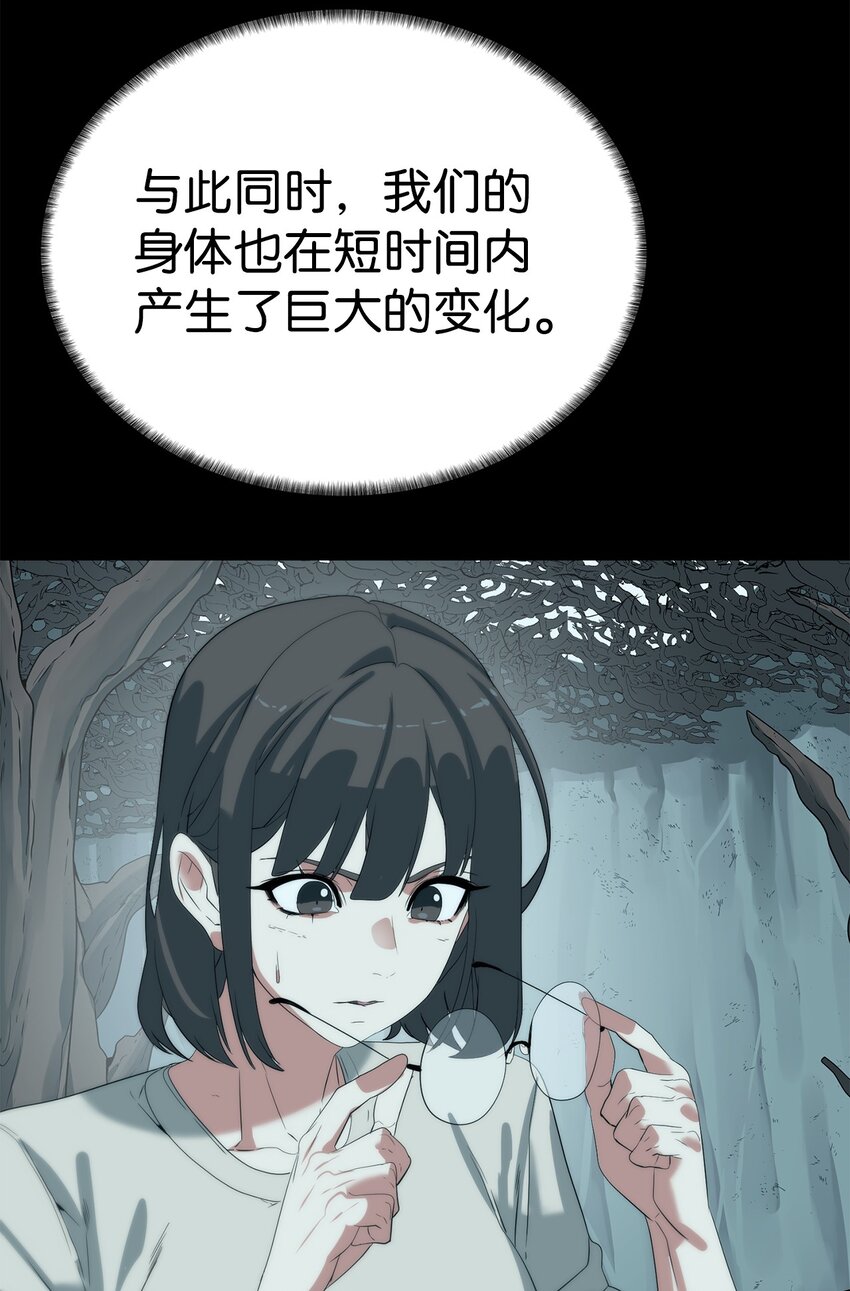 《穿越异界任务指南（Etranger)》18 新任务 第32页