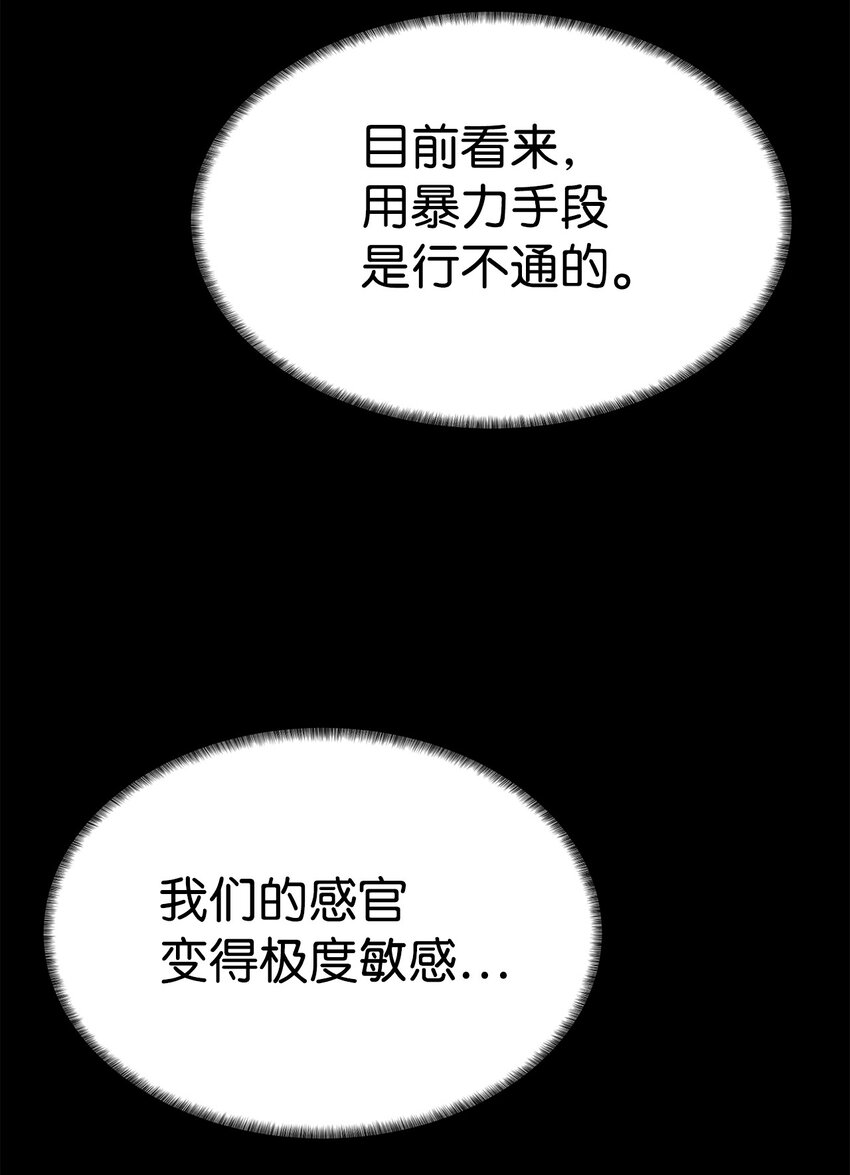 《穿越异界任务指南（Etranger)》18 新任务 第42页