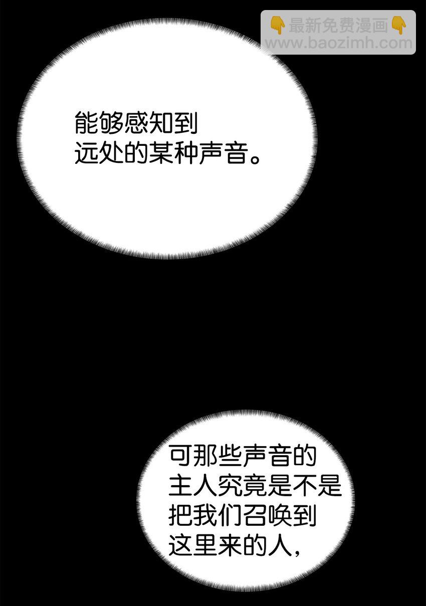 《穿越异界任务指南（Etranger)》18 新任务 第44页