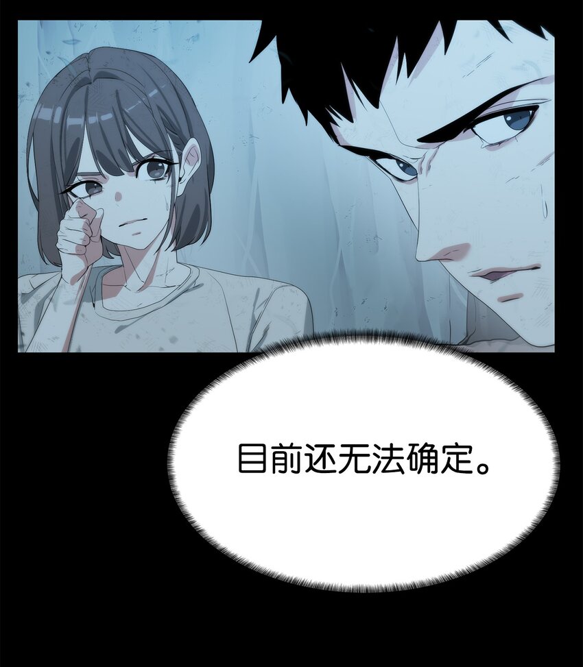 《穿越异界任务指南（Etranger)》18 新任务 第45页
