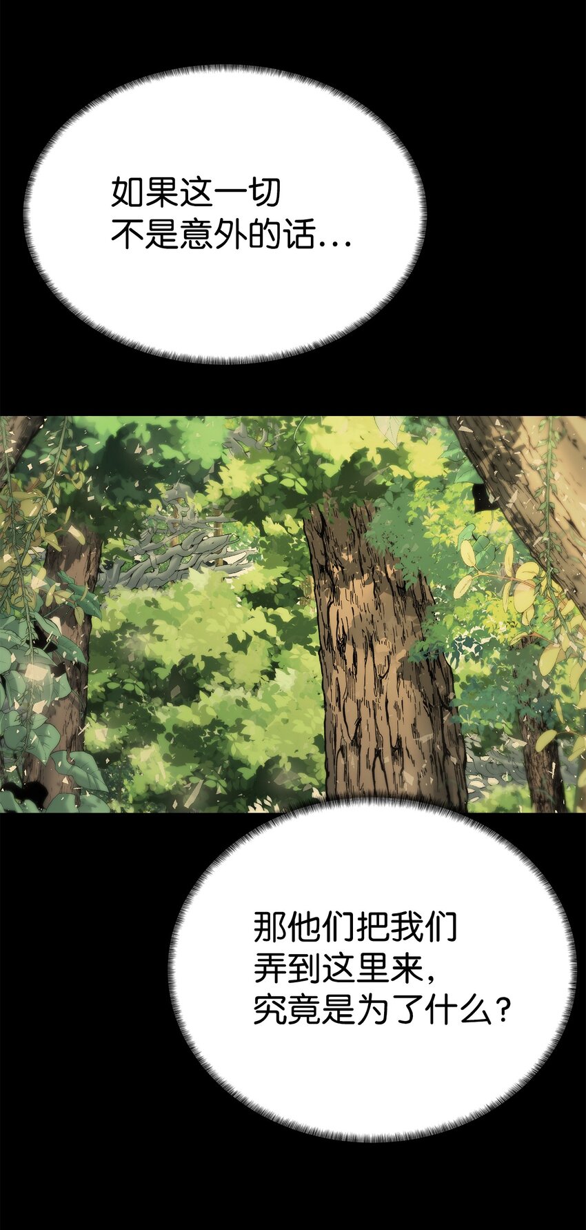 《穿越异界任务指南（Etranger)》18 新任务 第46页