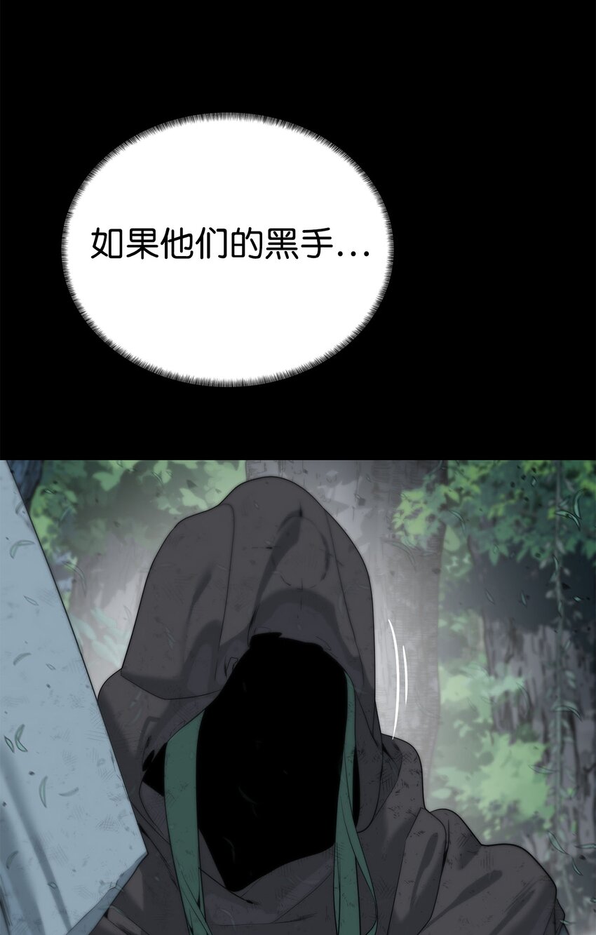 《穿越异界任务指南（Etranger)》18 新任务 第48页