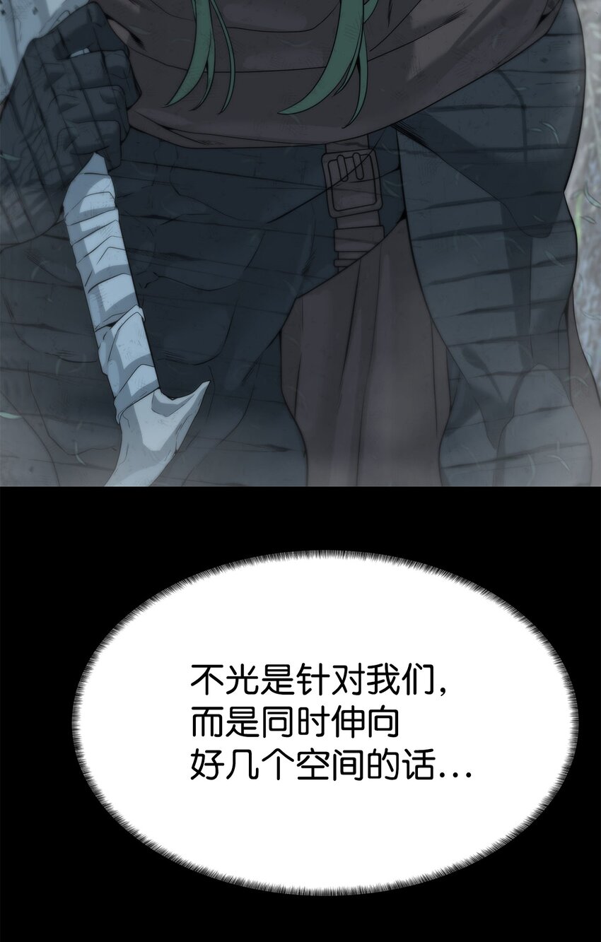 《穿越异界任务指南（Etranger)》18 新任务 第49页