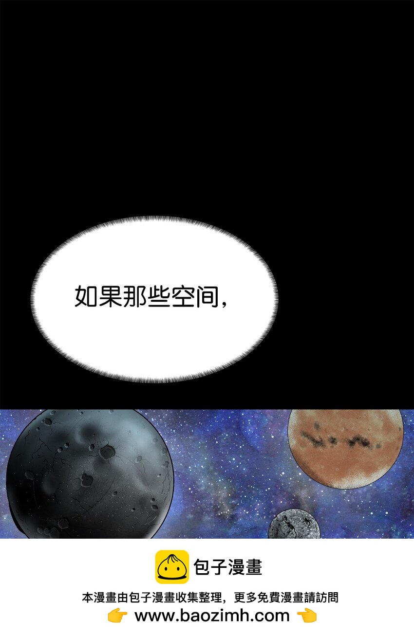 《穿越异界任务指南（Etranger)》18 新任务 第50页