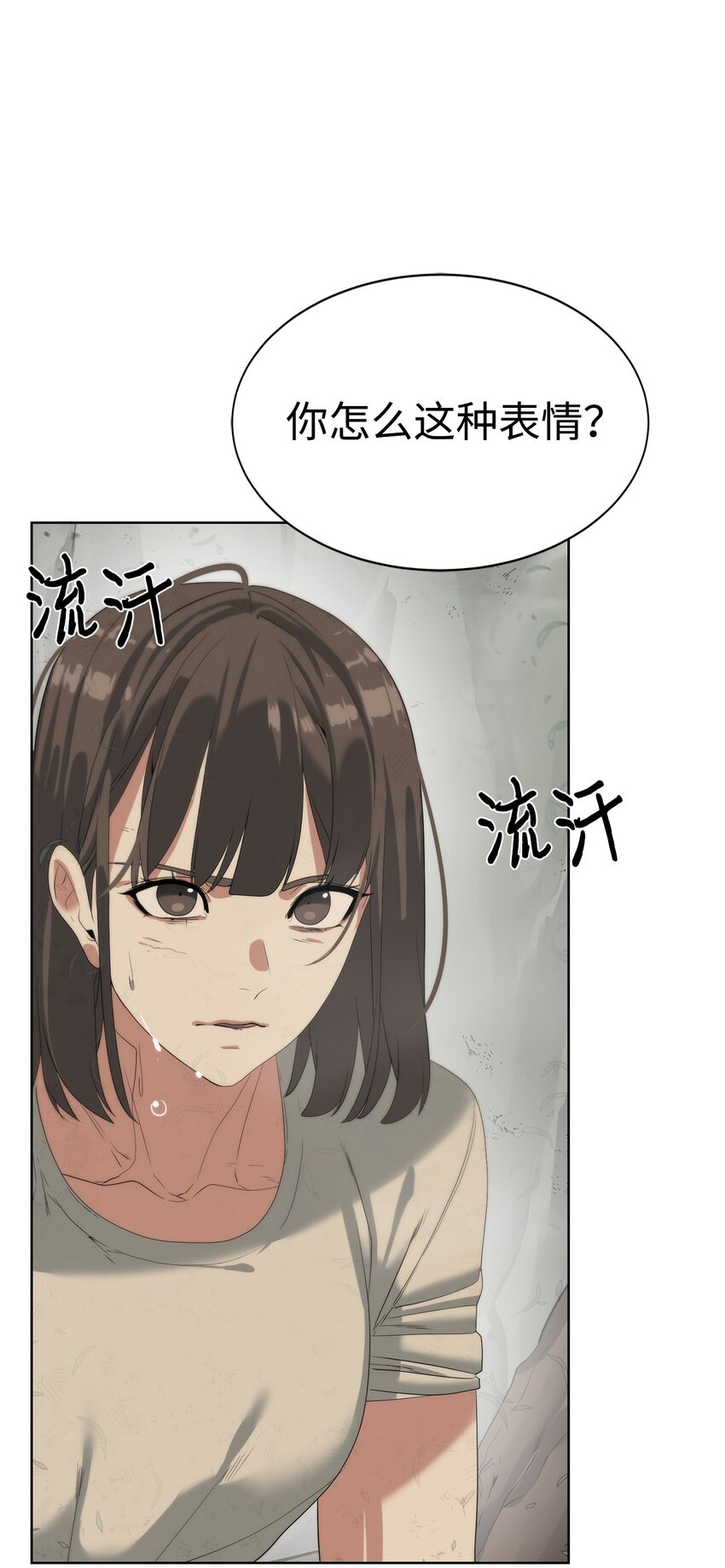 《穿越异界任务指南（Etranger)》16 任务奖励 第10页